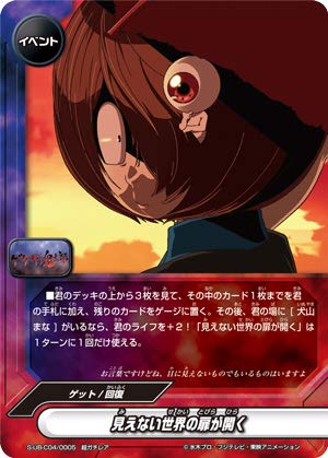 見えない世界の扉が開く バディファイト Amazon.co.jp: バディファイト S-UB-C04/0005 見えない世界の扉が開く